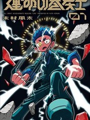 贵族法则